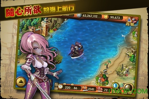 大航海