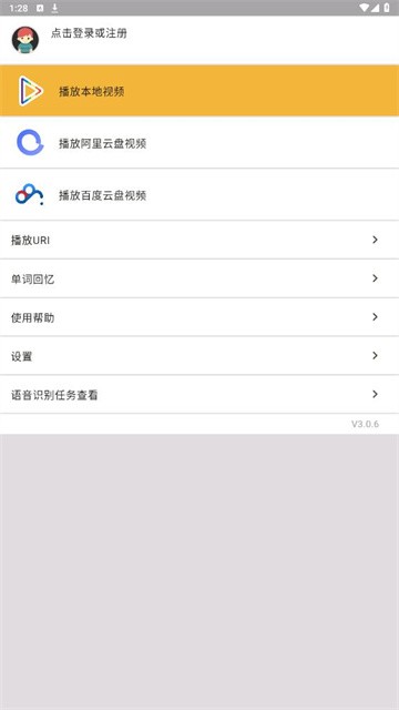 单词播放器官网免费版