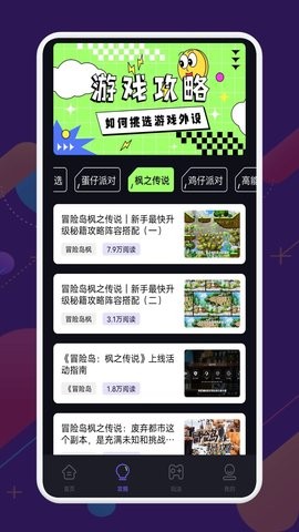 猛兽派对
