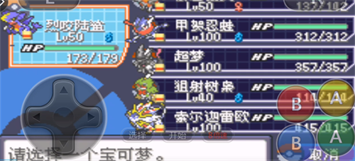 究极绿宝石5.5