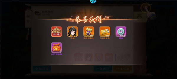 游戏攻略配图1