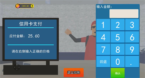 健身房模拟器