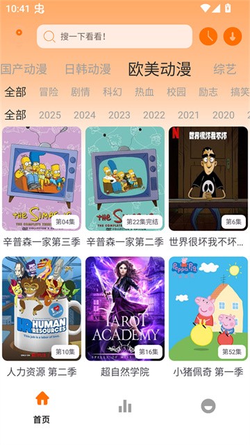 极速影视app官方下载