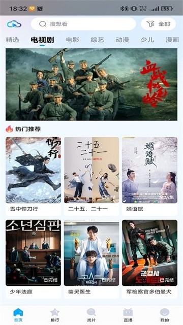 芳华影院app官方版