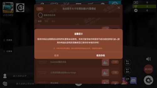 大卡车模拟器