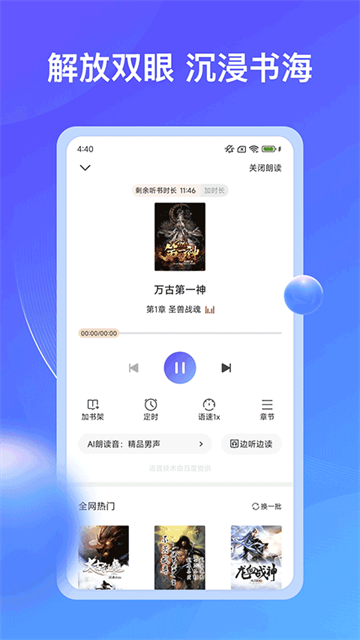 拾贝小说app2026最新版