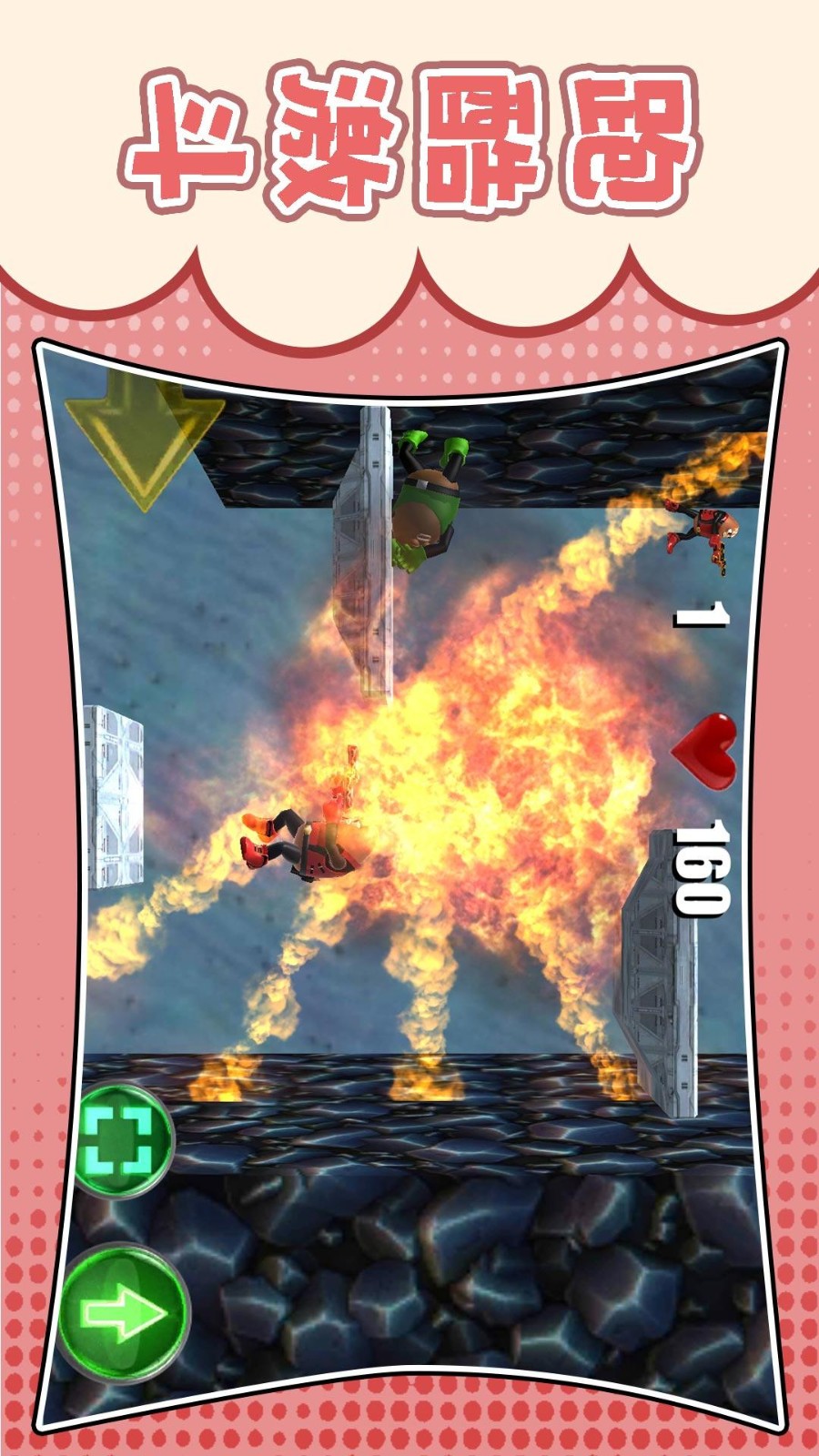 梦幻跑酷团官网正式版