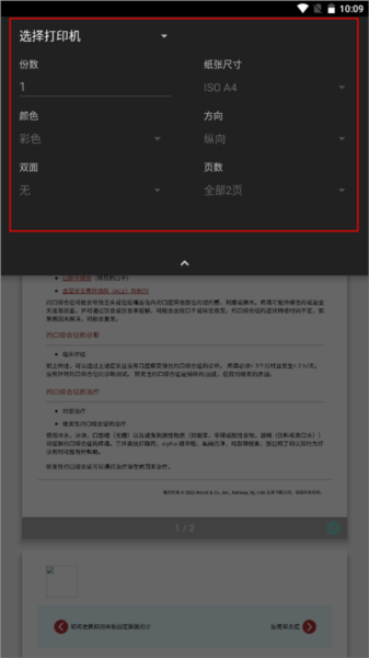 默沙东诊疗手册7