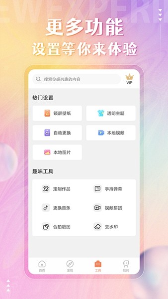 动态壁纸精灵官方版