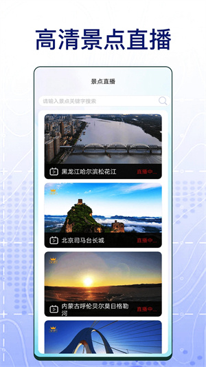 奥维互动地图