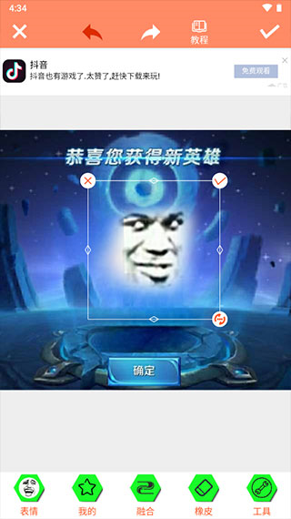 暴走p图图片8