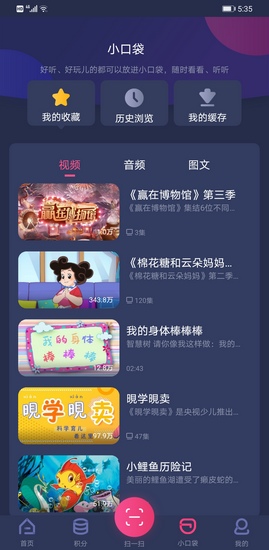 央视少儿频道