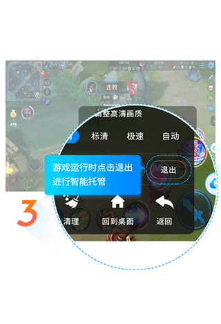 蓝光云手机图片6