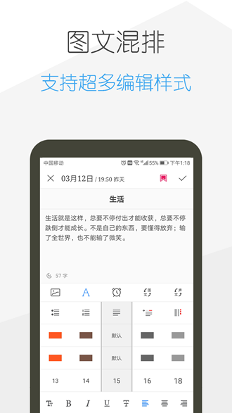 日记云笔记vip免费版