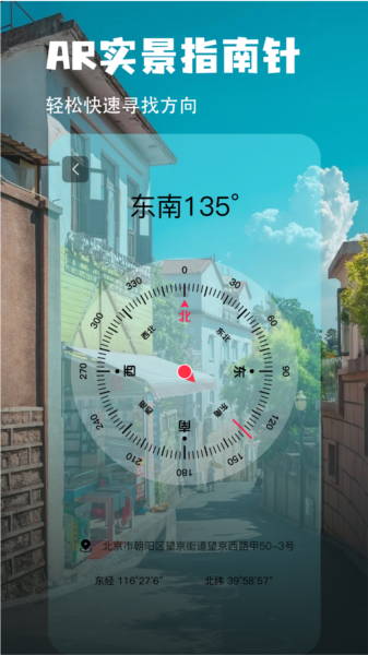 豆豆指南针图片