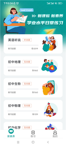 魔题库图片1