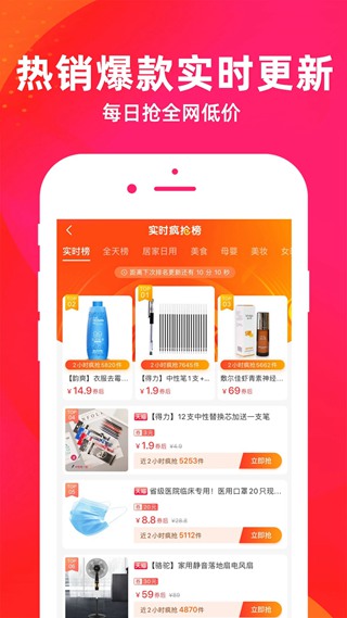 省钱买手