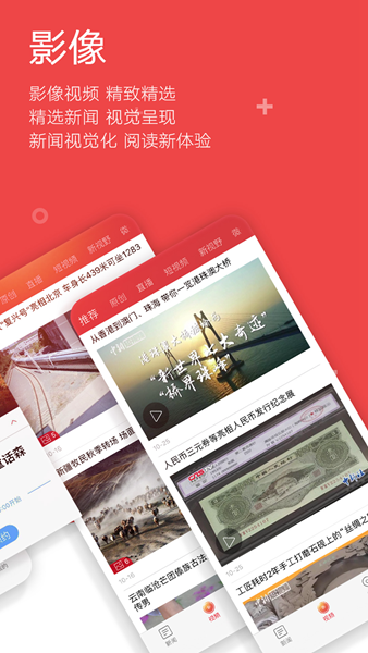 中国新闻网图片2