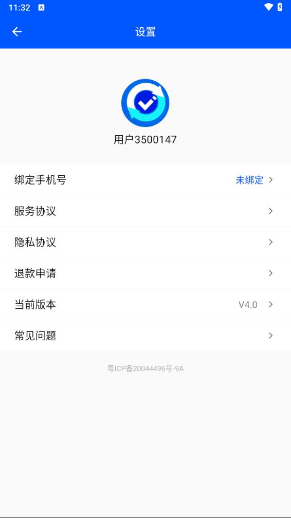 手机数据恢复神器