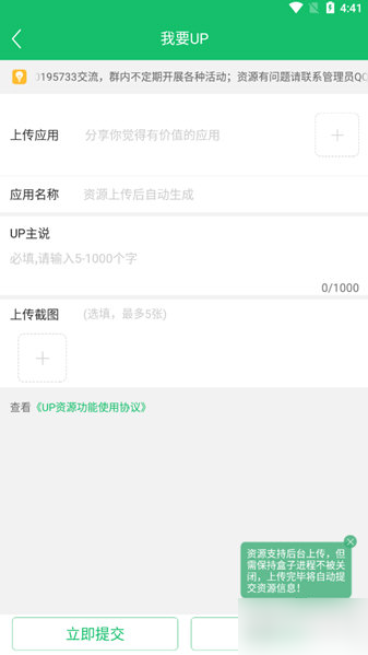 7723游戏盒子老版本图片7