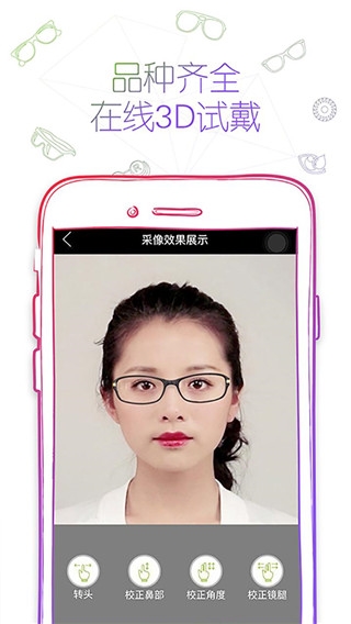 可得眼镜网2
