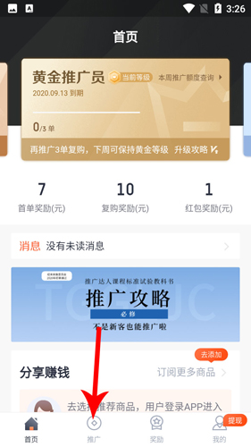 来来推图片3
