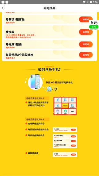 开心图图乐9