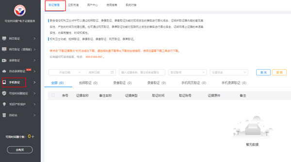 权利卫士图片