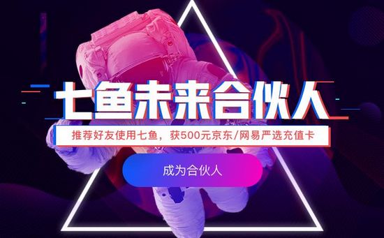 网易七鱼图片