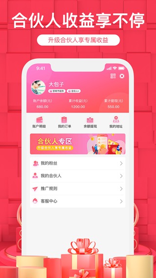 北极珍品会