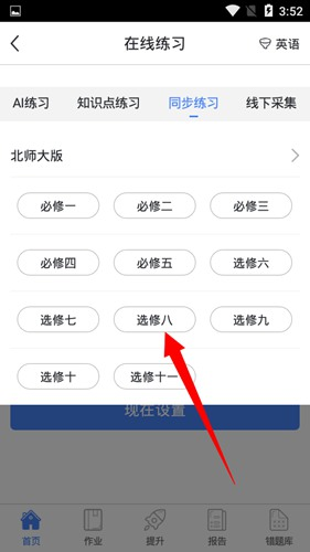 魔题库图片11