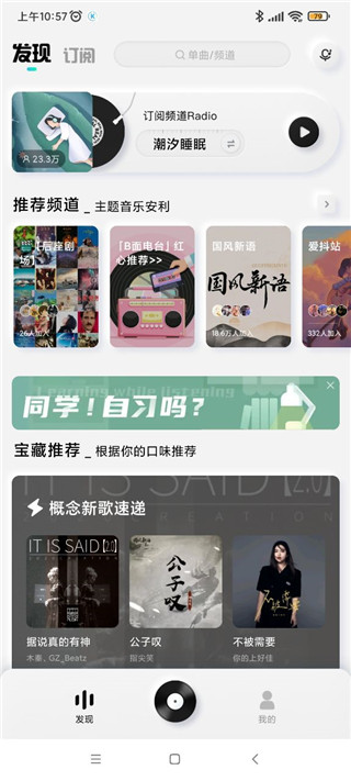 酷狗概念版永久VIP破解版使用方法2