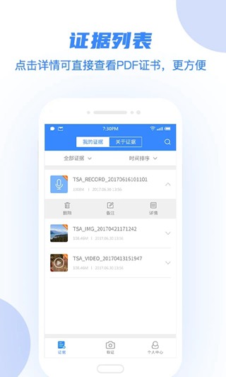权利卫士