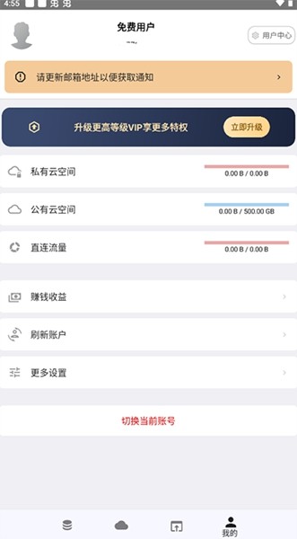 城通网盘无限制版