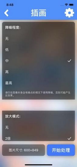 waifu2x图片2