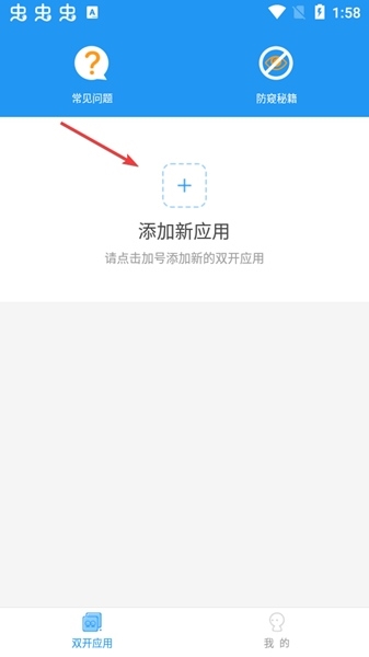 冷颜框架防闪退