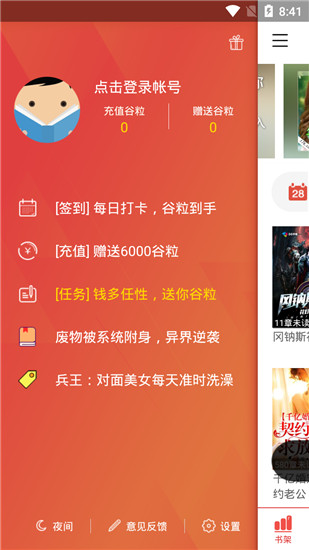 书虫小说