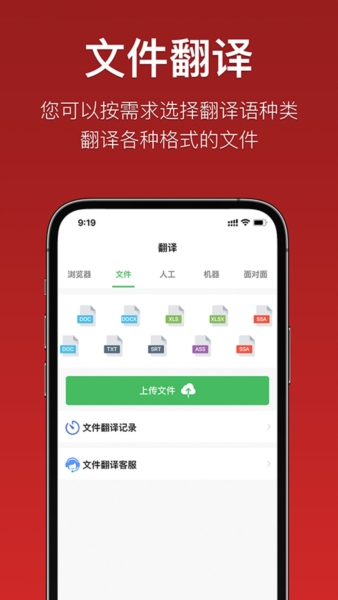 维汉国语助手图片4