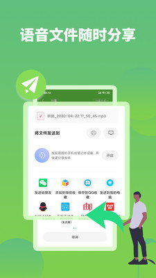 语音打包免费版