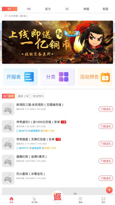 超梦游戏盒子