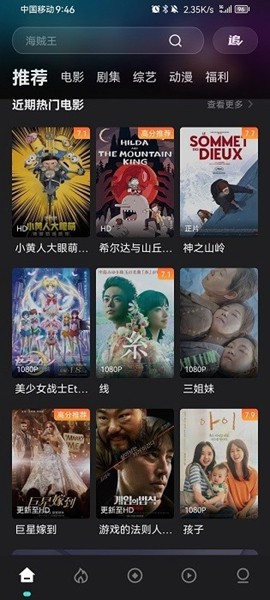电影猎手去升级去广告