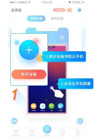 蓝光云手机图片4