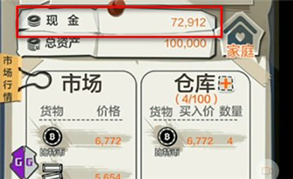 gg修改器旧版本图片2