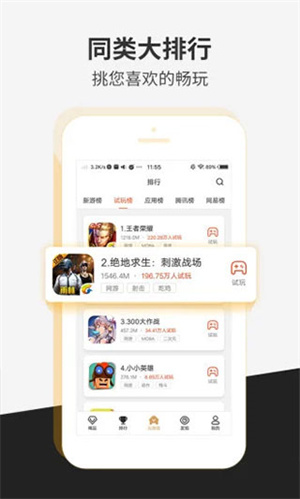 瞬玩族无限时间畅玩