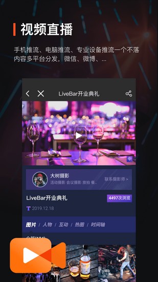 享像派免费版