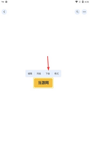 爱莫脑图图片