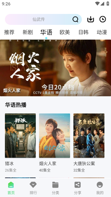 长风视频app纯净版