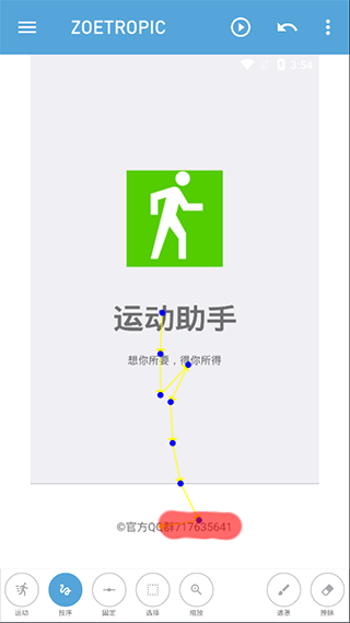 zoetropic专业版