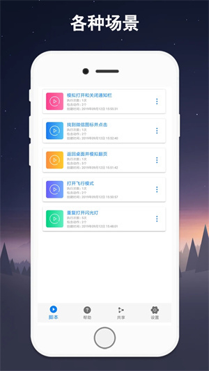 自动点击器苹果版