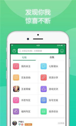 7723游戏盒子旧版本